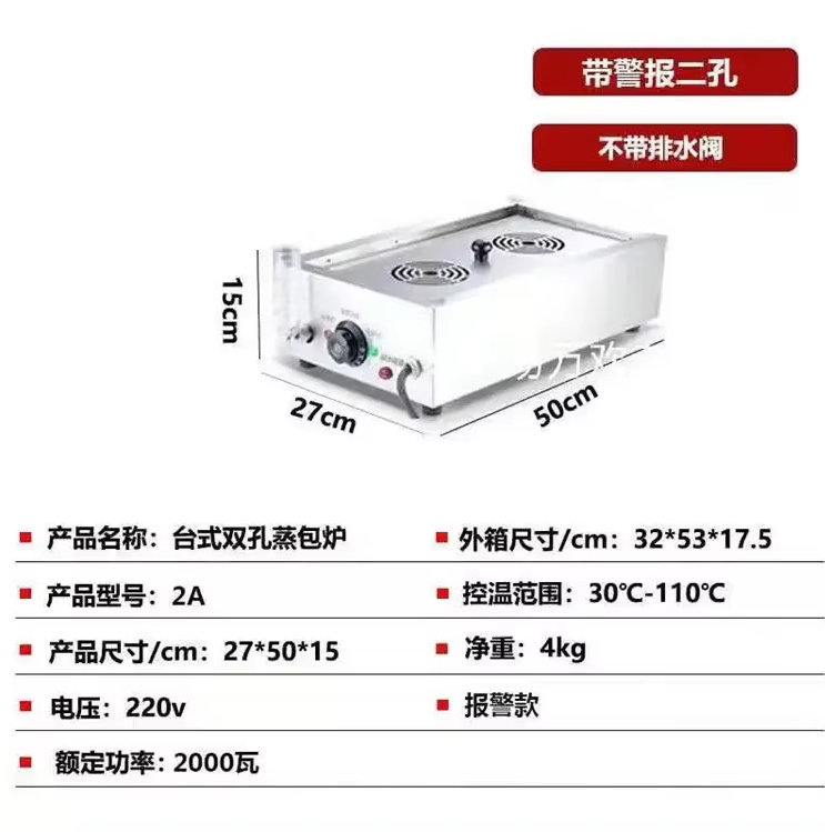 Dim Sum Basket - 220V高品質業務用蒸しパン機（蒸し籠付き）– バオズや点心などの製造に最適 LYH