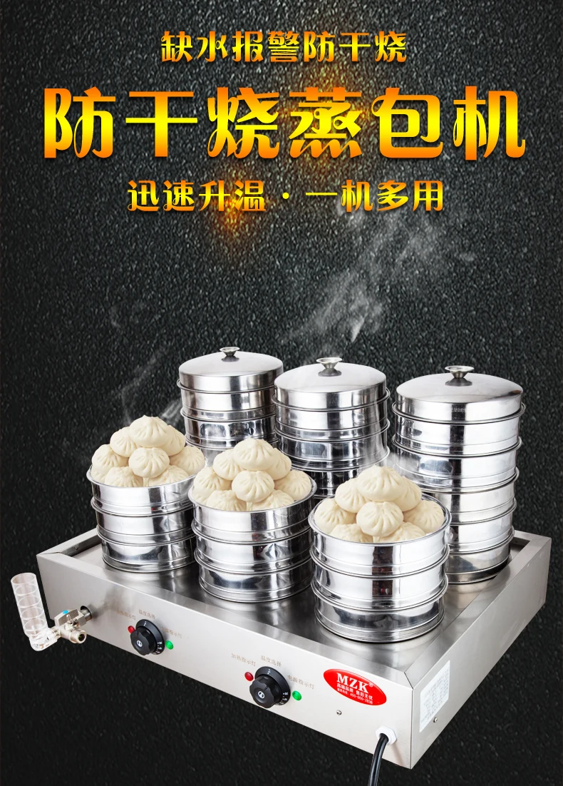 Dim Sum Basket - バオジや点心などを作るのに最適な、蒸し器バスケット付きの業務用蒸しパン炉、高品質、220v