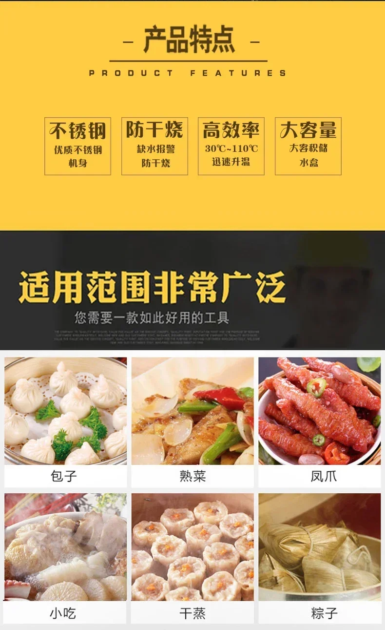 220V 高品質業務用蒸しパン炉（蒸し器付き） – 包子、点 - Dim Sum Basket のレビューと価格